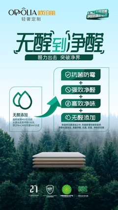 领跑健康家居新赛道 欧铂丽推动行业环保升级