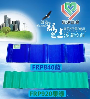供应玻璃钢颜色瓦玻璃钢轻质仿古瓦多种颜色琉璃瓦欢迎来电产品图片,供应玻璃钢颜色瓦玻璃钢轻质仿古瓦多种颜色琉璃瓦欢迎来电产品相册 - 常州市明源建材 - 九正