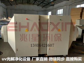 uv光解净化设备价格 绍兴市橡胶厂废气治理工程