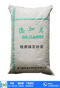 抹灰砂浆价格 惠州抹灰砂浆 厦门鑫祥龙直销批发